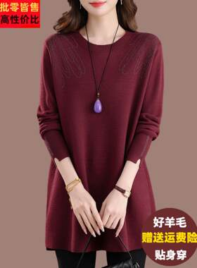 胖妈妈秋冬羊毛衫加肥加大码女士毛衣宽松遮肚子中长款针织打底衫