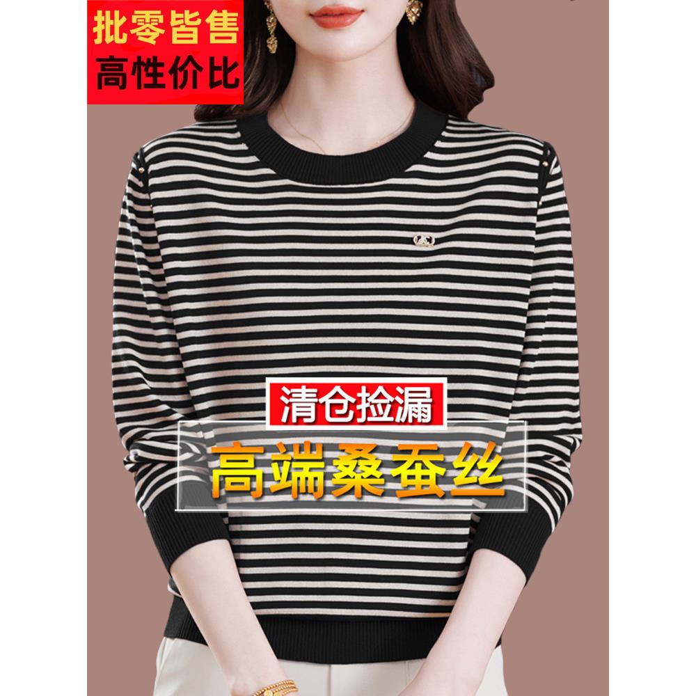 春秋爆款条纹T恤女长袖大码桑蚕丝上衣洋气减龄妈妈针织打底小衫