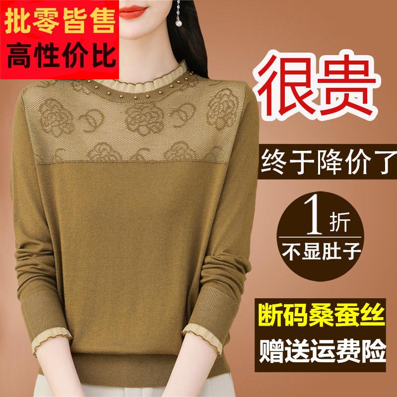 2024春装妈妈长袖t恤女桑蚕丝洋气小衫减龄大牌蕾丝打底针织上衣