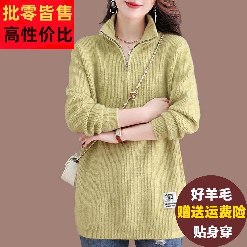 半拉链立领毛衣女中长款遮屁股上衣加肥加大码厚款内搭羊毛打底衫