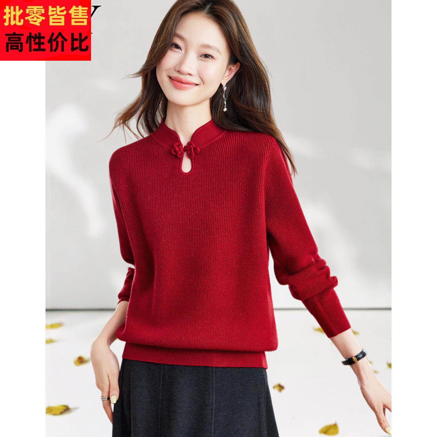 2026早春新款本命年盘扣红色毛衣气质时尚新中式打底针织上衣女装