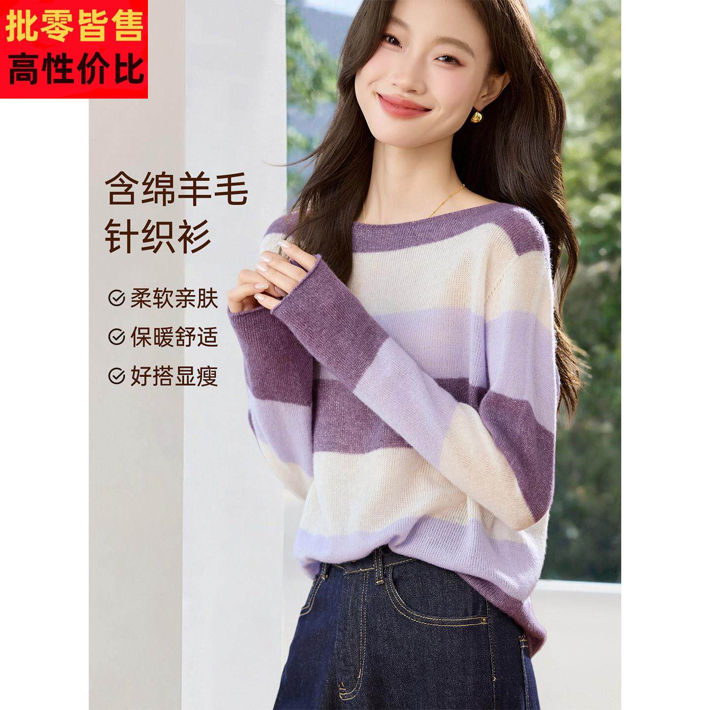 2025新款秋冬季超好看一字领宽松慵懒拼色毛衣打底衫女软糯羊毛衫