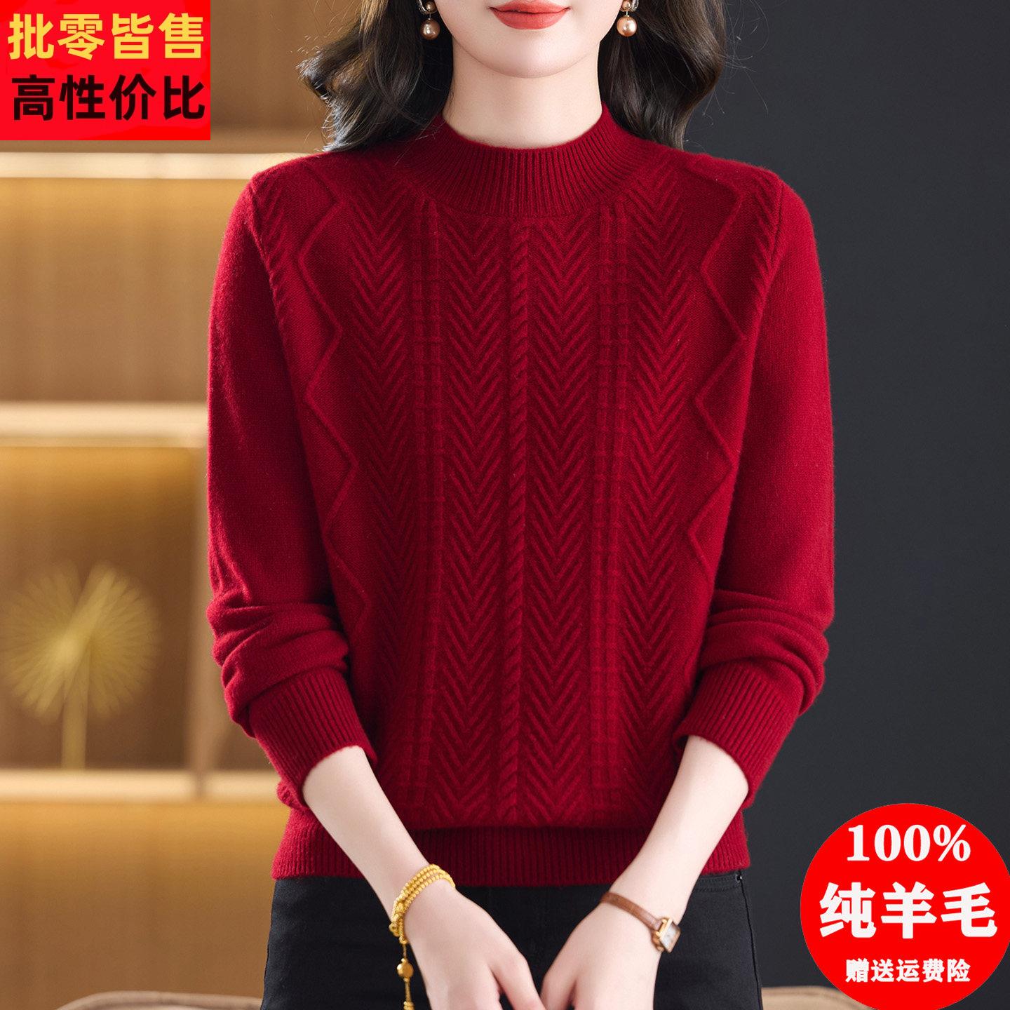 半高领加厚毛衣女式秋冬针织打底衫妈妈装本命年红色纯羊毛衫
