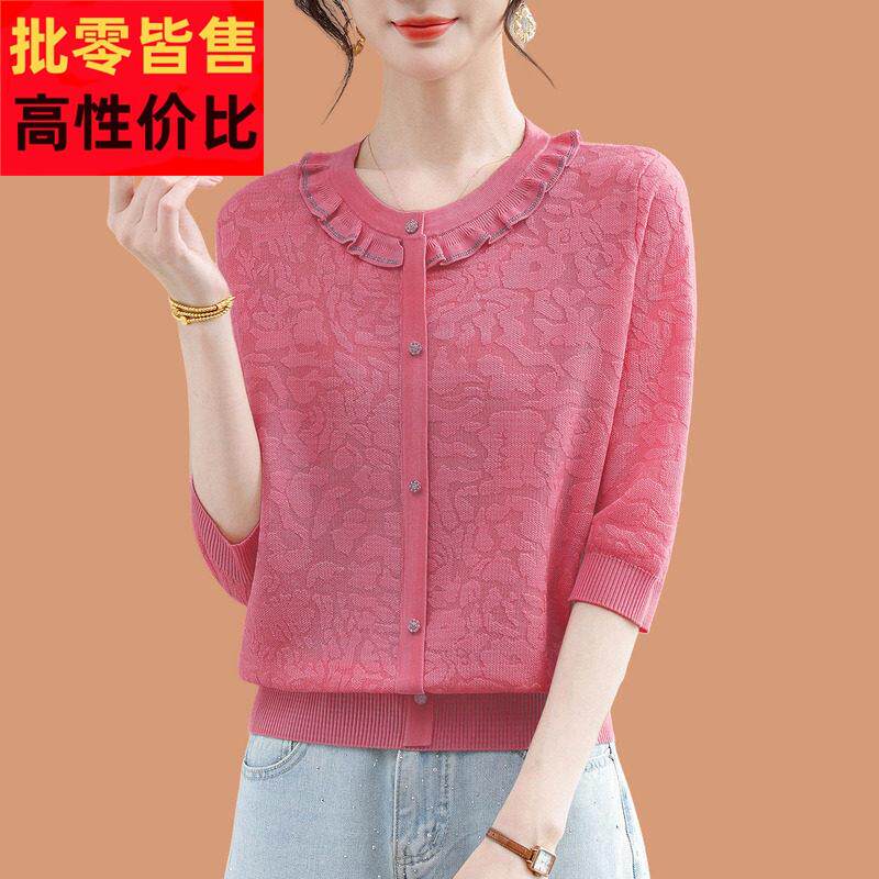 冰丝针织衫女士七分袖t恤配裙子上衣洋派木耳边品牌桑蚕丝打底衫