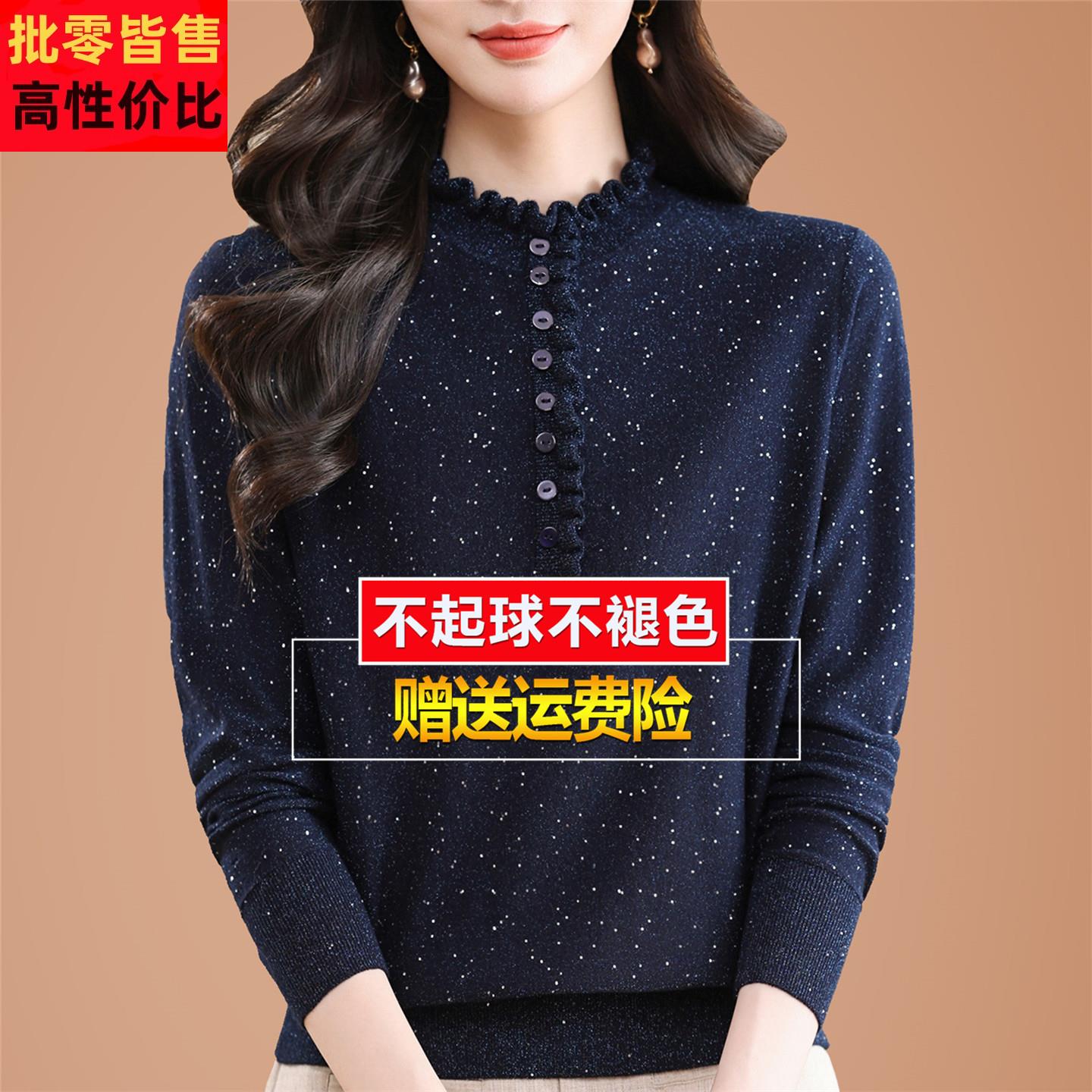 木耳花边桑蚕丝长袖t恤女小衫春秋季时尚减龄妈妈针织打底衫上衣