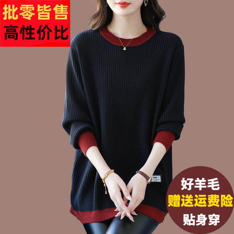 胖mm羊绒羊毛衫女中长款宽松显瘦上衣加肥加大码秋冬针织打底毛衣