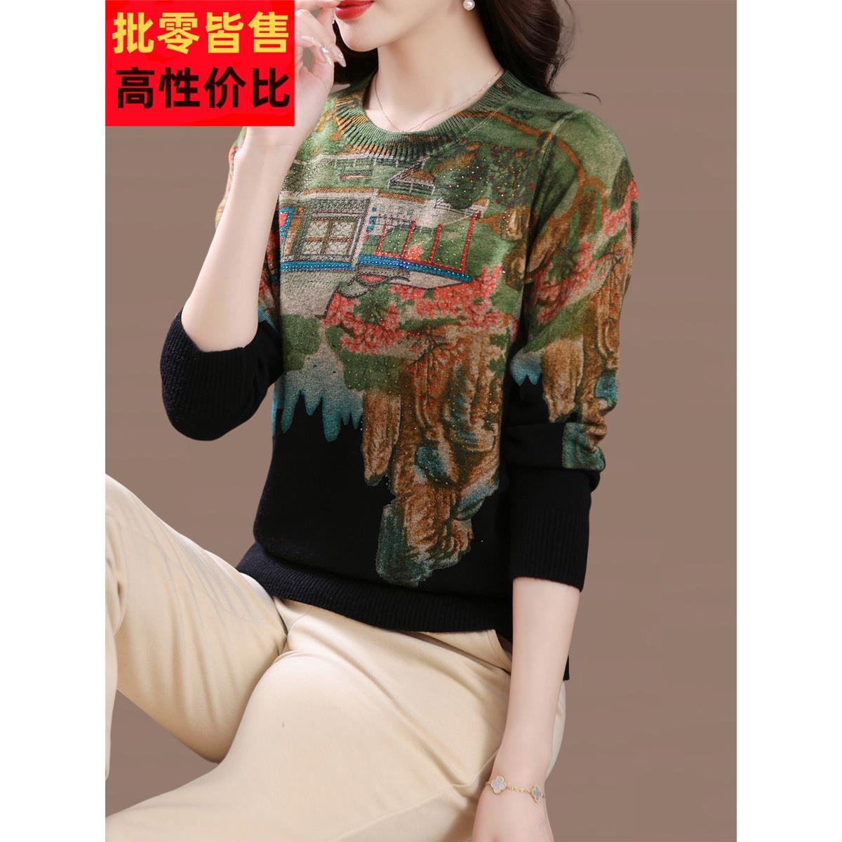女款圆领毛衣女士2025年新款洋气花色小个子针织打底衫秋冬季时尚