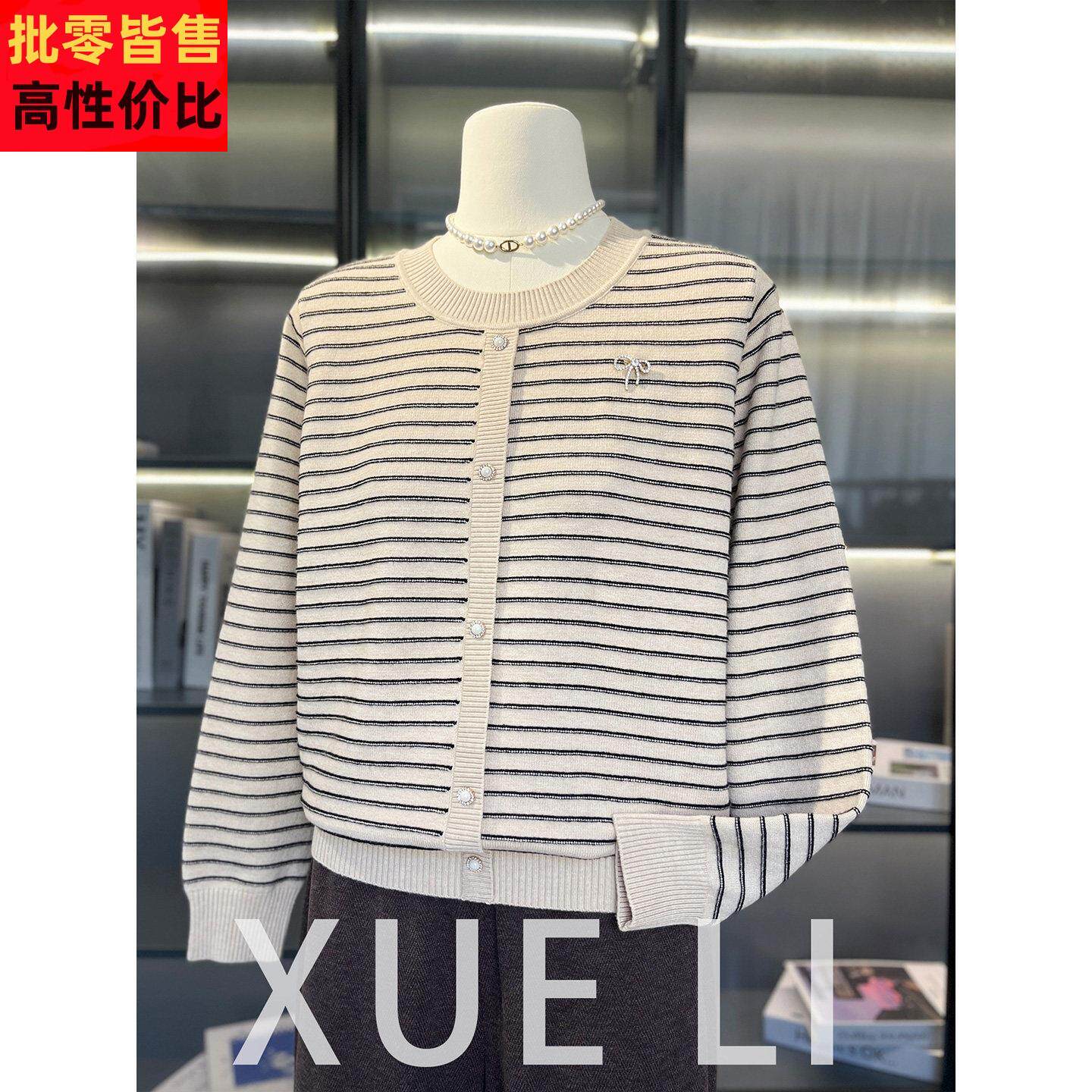 妈妈秋装针织小衫时尚条纹打底上衣2025新款中老年女春秋气质套装