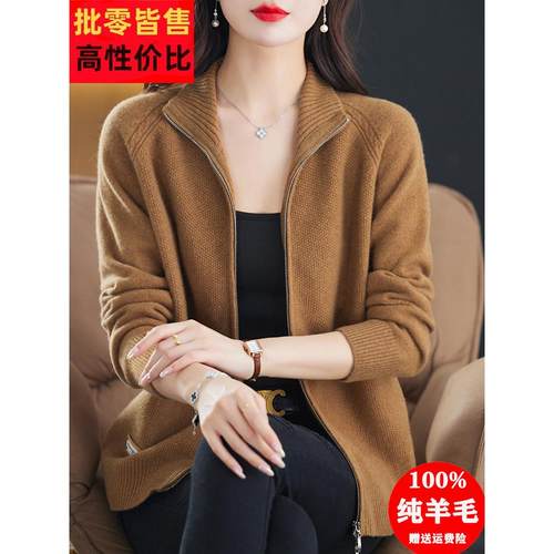 纯羊毛开衫毛衣女春秋季新款时尚外搭拉链针织外套翻领休闲上衣