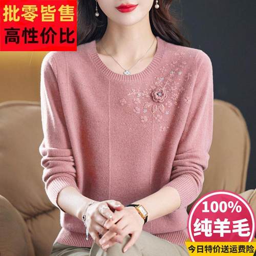 高端羊绒打底衫毛衣女秋冬2025新款圆领宽松妈妈濮院100 纯羊毛衫
