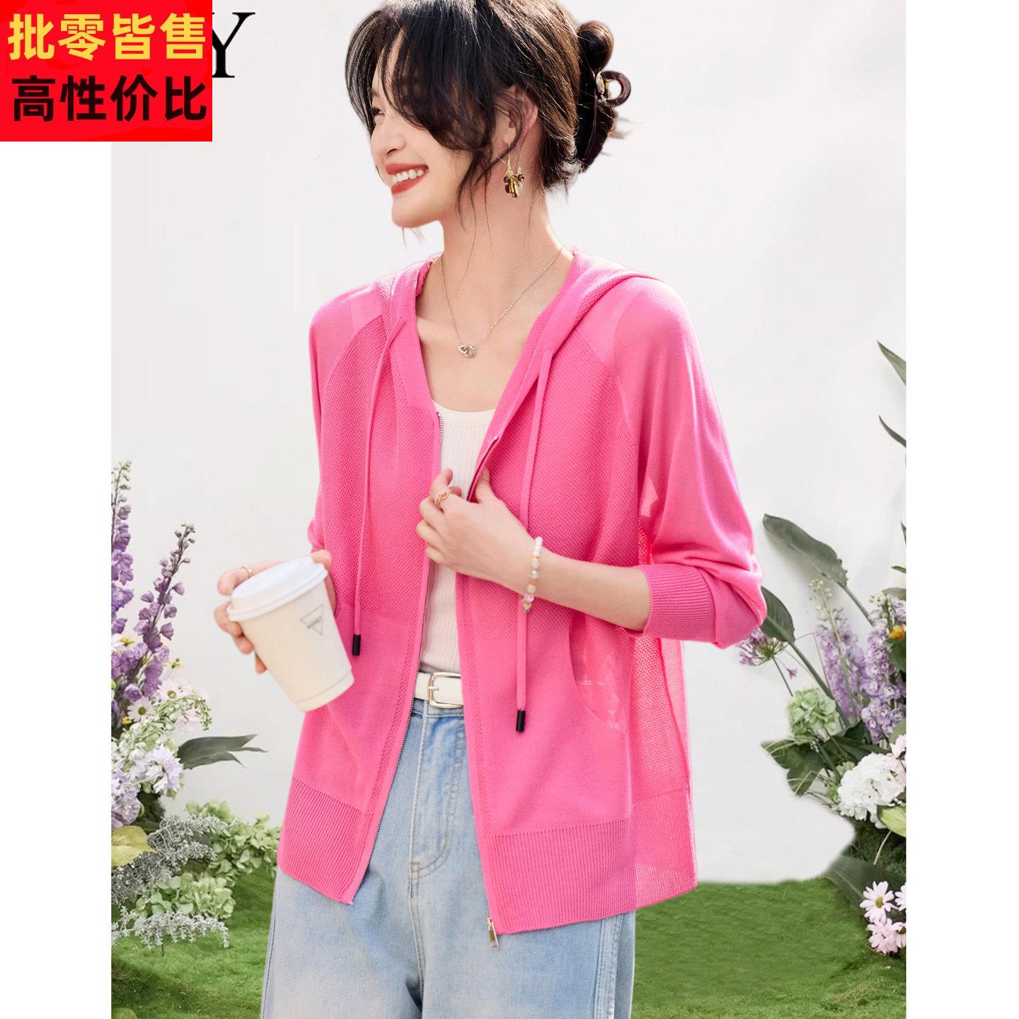 2026夏日新款冰丝连帽针织开衫防晒薄款小众宽松休闲卫衣外搭女薄