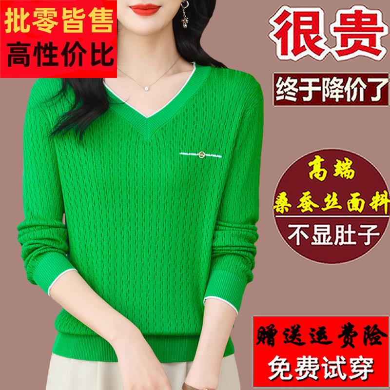 桑蚕丝妈妈长袖t恤女春秋装新款大码V领上衣漂亮洋气针织打底小衫