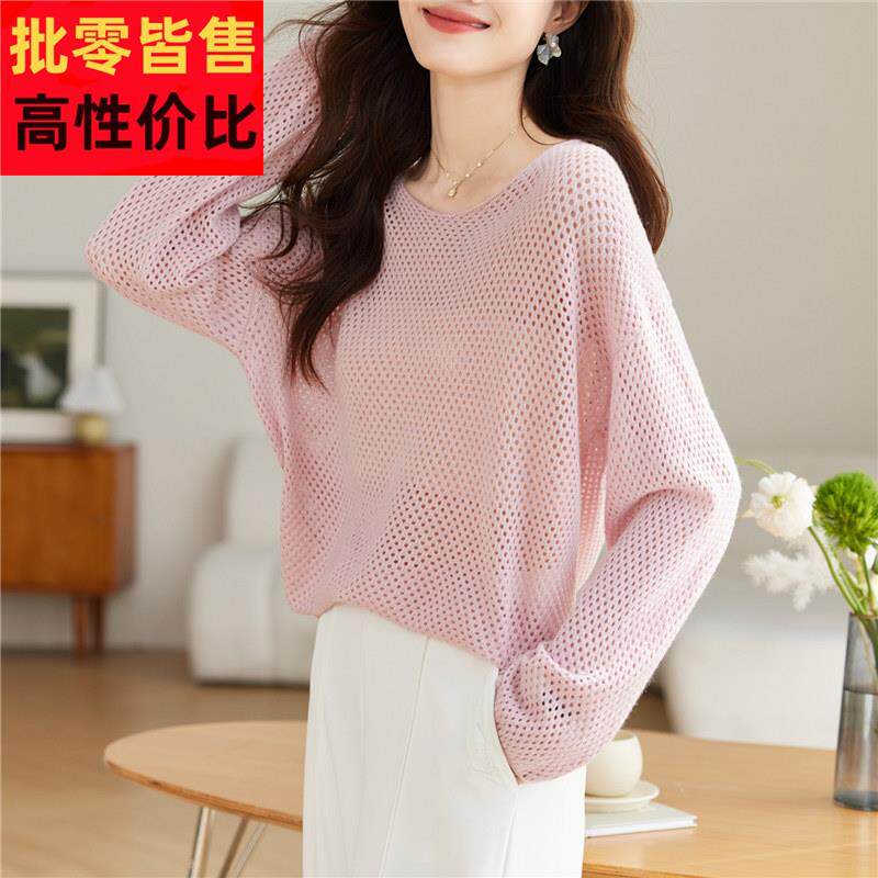 粉色镂空薄款针织衫T恤女早春秋新款洋派V领宽松慵懒风蝙蝠袖上衣