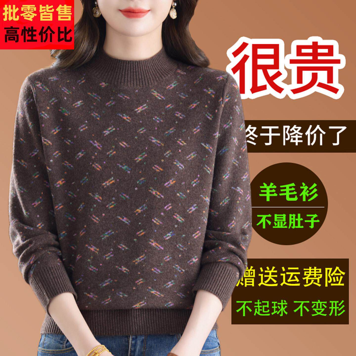 半高领提花羊毛衫女2025秋冬厚款妈妈宽松洋气针织打底衫减龄毛衣
