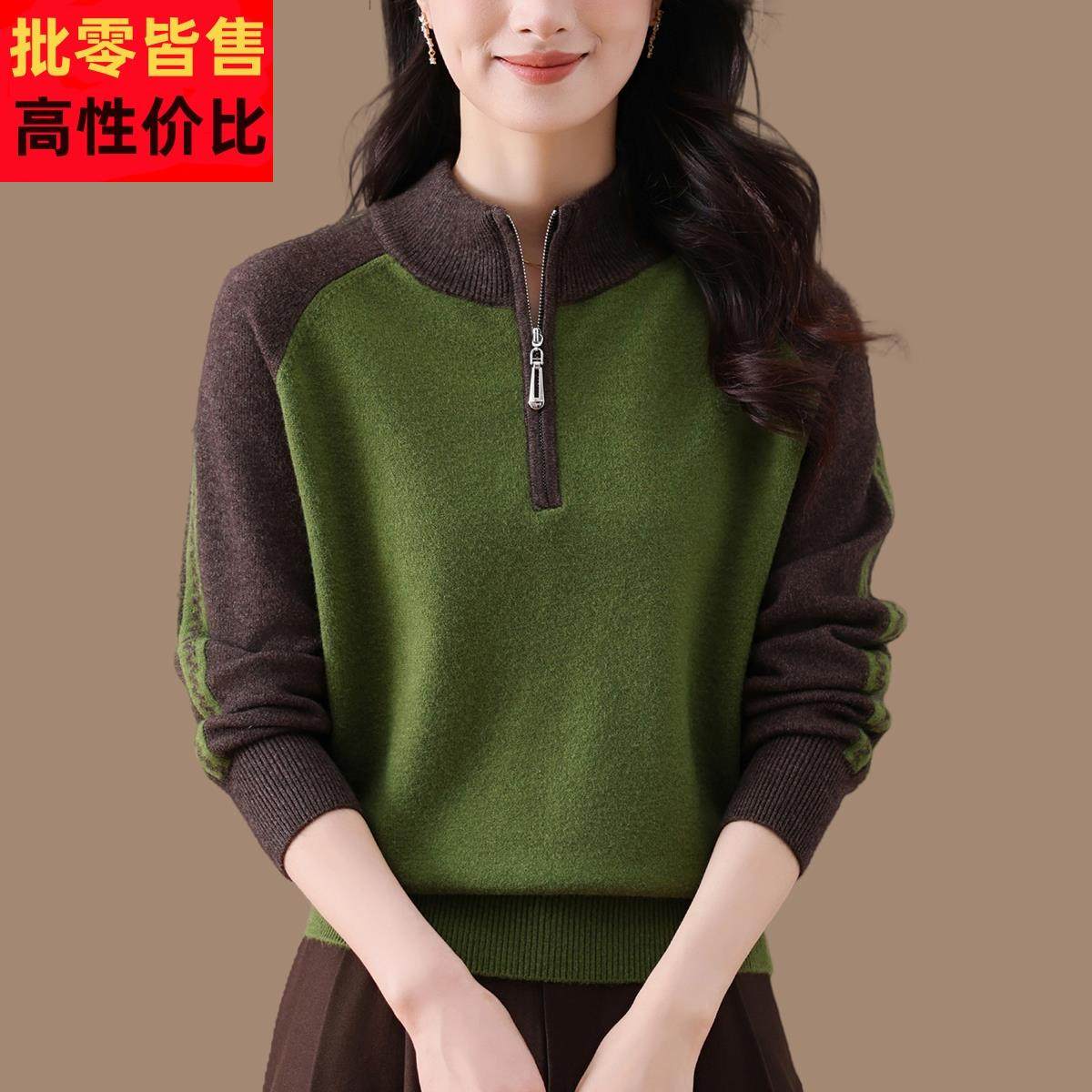 半拉链拼色羊毛毛衣女冬季加厚保暖打底衫宽松妈妈装新款内搭上衣