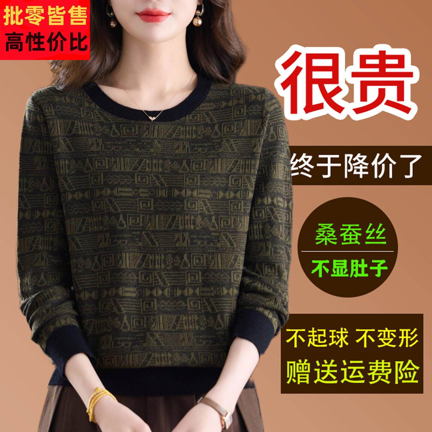 桑蚕丝长袖T恤女针织提花上衣2026秋季妈妈宽松洋气内搭打底小衫