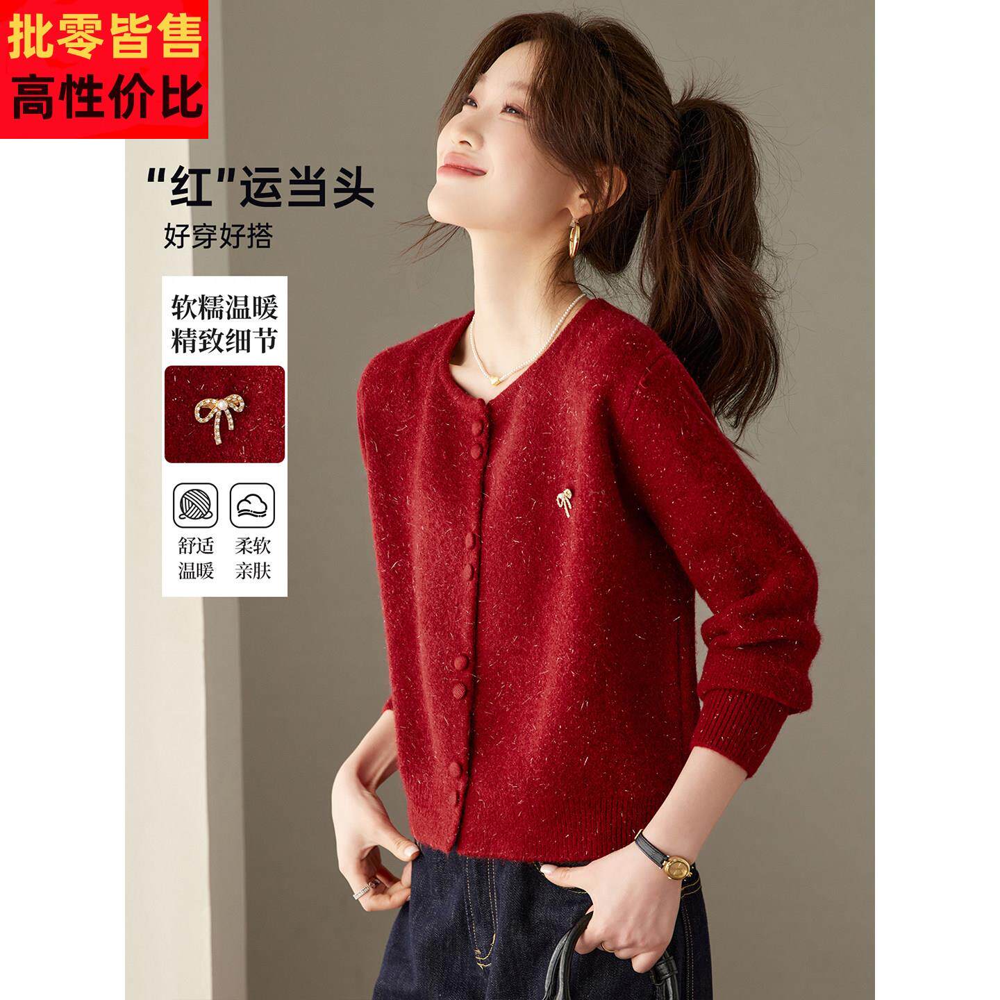 2026早春新款超好看的新年红色亮丝毛衣可单穿女宽松纽扣针织上衣