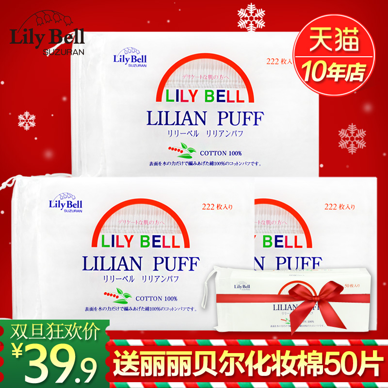 °üÓÊLily Bell/ÀöÀö±´¶û»¯×±ÃÞ222Ƭ*3°ü´¿ÃÞÈý²ãË«ÃæÓÅÖÊжױÃÞ