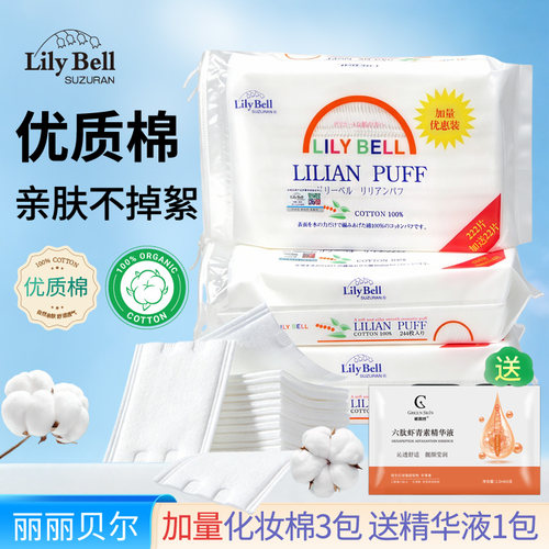丽丽贝尔纯棉卸妆棉化妆脸部湿敷