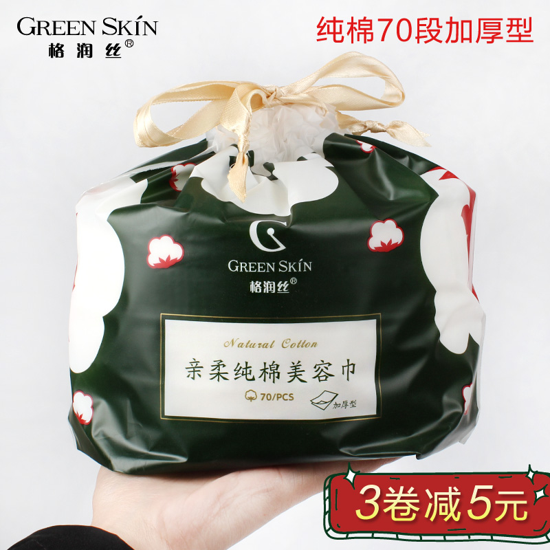 一次性纤维棉柔筒式专用洁面巾纸