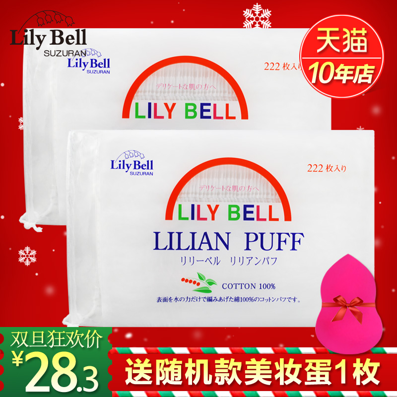 °üÓÊLily Bell/ÀöÀö±´¶û»¯×±ÃÞ222Ƭ*2°üжױÃÞÈý²ãË«Ãæ´¿ÃÞʡˮ