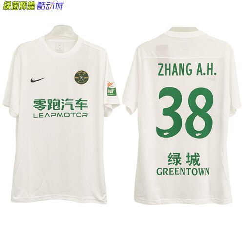 IB8640正品耐克NIKE定制DIY浙江绿城中超足球比赛球迷服短袖球衣