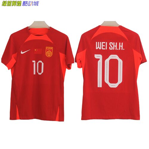 DR0668耐克NIKE ADV国足客场球衣DIY足球训练服中国国家队短袖T恤