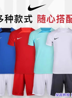 DR0668耐克DRI-FIT高端ADV光板球员版训练球衣组队短袖T恤足球服