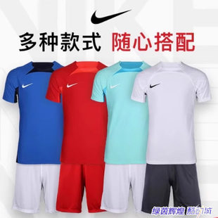 T恤足球服 训练球衣组队短袖 DR0668耐克DRI FIT高端ADV光板球员版