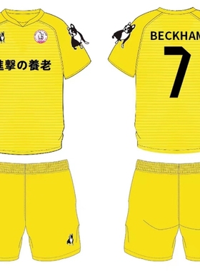 SJ21802足球狗soccerjunky组团队训练运动比赛服速干印号短袖球衣