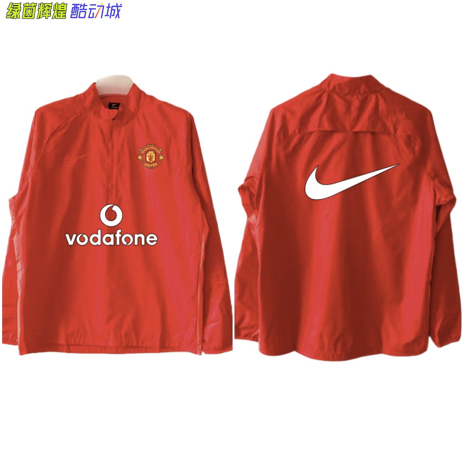 CI4721正品耐克NIKE半拉链球员版DIY曼联足球训练服梭织风雨衣