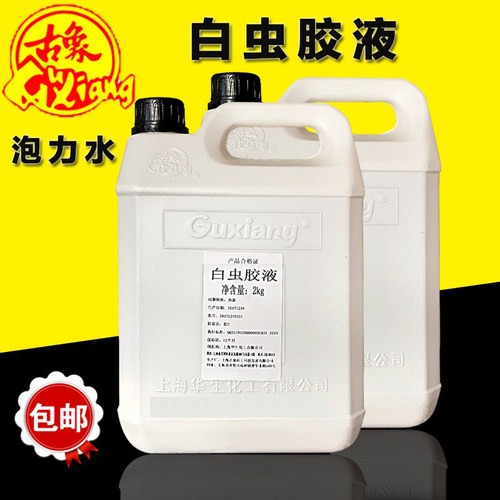 华生古象牌白虫胶液涂料包邮底漆