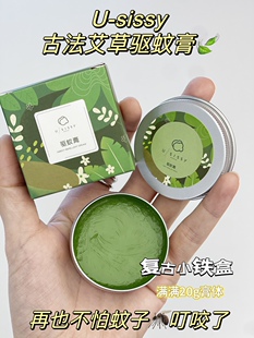 驱蚊膏USISSY植物古法艾草驱蚊叮咬儿童舒缓