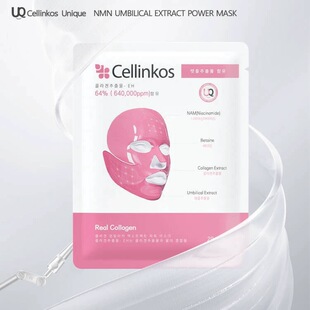 韩国cellinkos赛琳蔻脐带焕能面膜