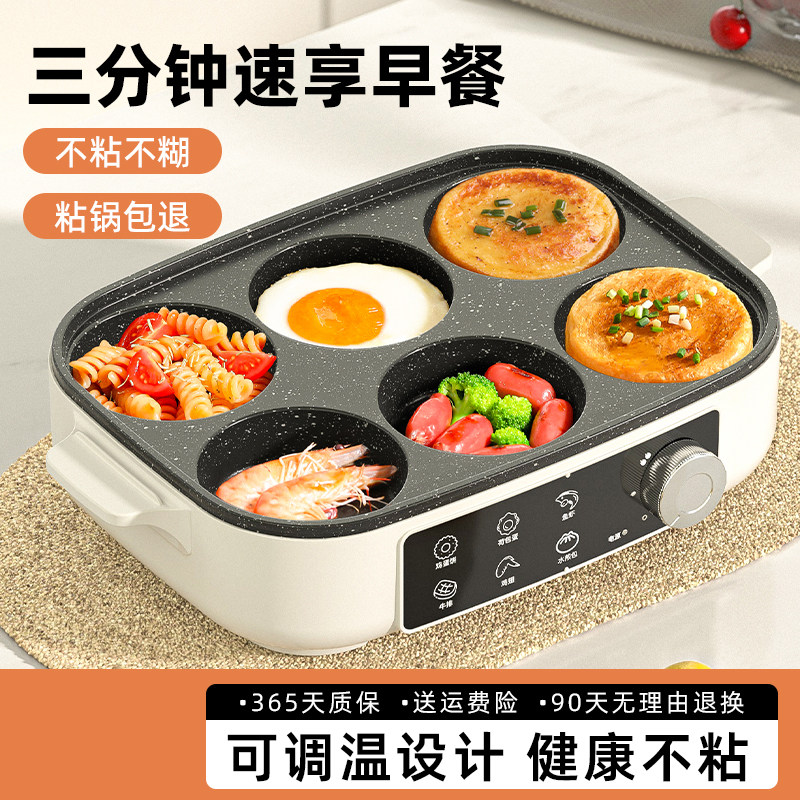 德国多功能早餐一体机煎蛋神器鸡蛋汉堡锅插电煎锅不粘平底锅饼锅