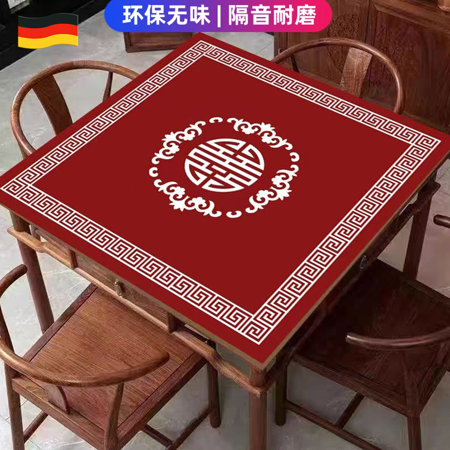 德国麻将桌垫加厚隔音正方形棋牌静音毯子耐磨防滑手搓掼蛋餐桌布