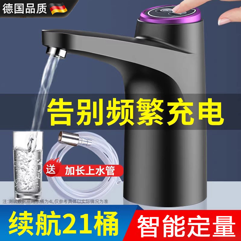 德国桶装水抽水器新款家用电动饮水机纯净水桶抽水器自动抽水神器