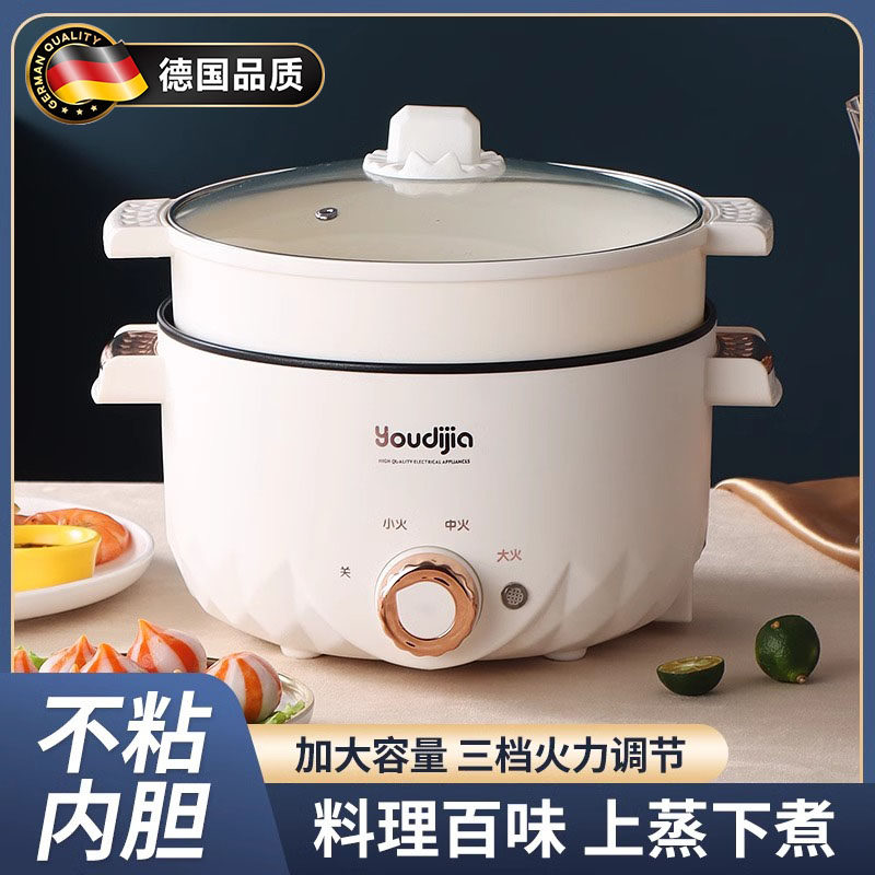德国电煮锅家用一体多功能蒸煮锅