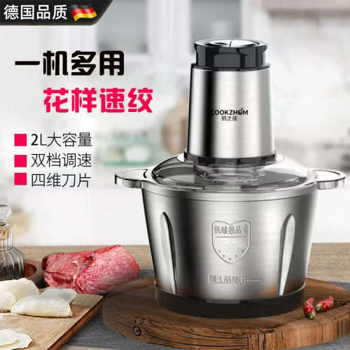 德国不锈钢电动多功能家用绞肉机