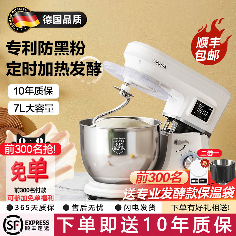德国高端厨师机家用小型和面机全自动揉面发酵一体厨房电器料理机