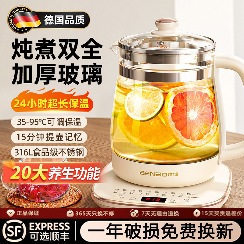 2026新款家用一体加厚玻璃养生壶图片