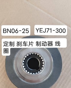 SDZ1-40/80电磁制动电机刹车片刹车盘电磁刹车制动器