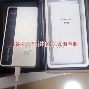 5G全网通 议价长城5G随身WIFI 5gCPE 5g网速议价