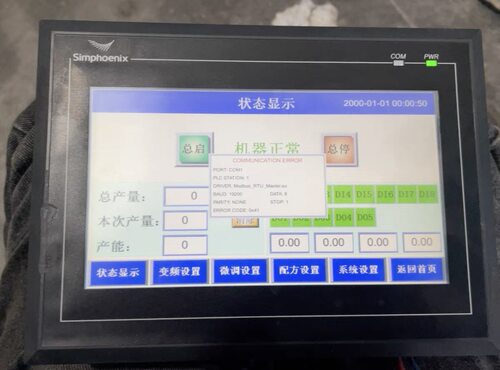 四方触摸屏EM1-070E