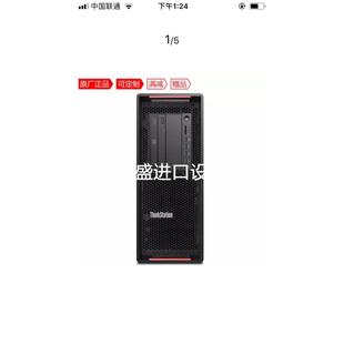 固定资产议价 联想thinkstation图形工作站 p510 p500 配件 机箱