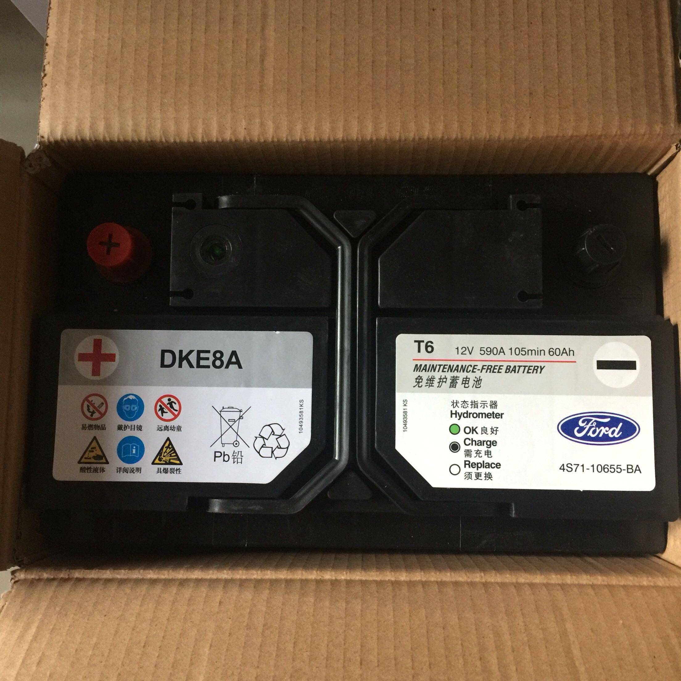 汽车电瓶适配蒙迪欧致胜翼虎福克斯s-max麦柯斯原车原厂配套电池