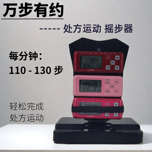 万步有约计步器刷步摇步数