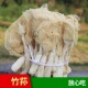 珍贵山珍竹苼 新货竹荪 黄山宏村九华老街特产 煲汤很好