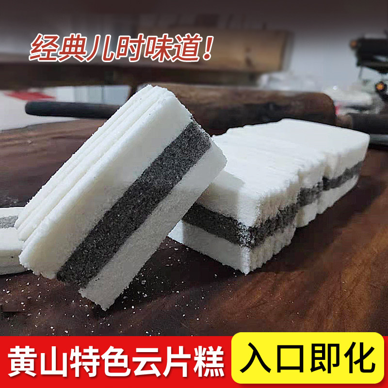 云片糕 芝麻味手工老式传统小吃软糯糕点心美食 黄山老街特色特产