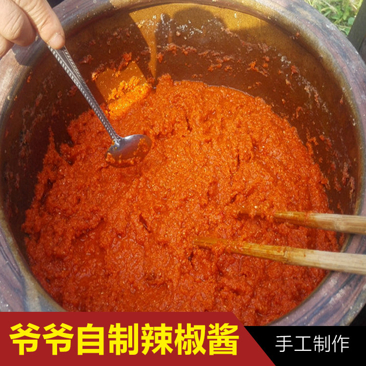 爷爷做的土辣椒酱 辣酱 土辣椒石磨磨制 味正下饭小菜酱菜